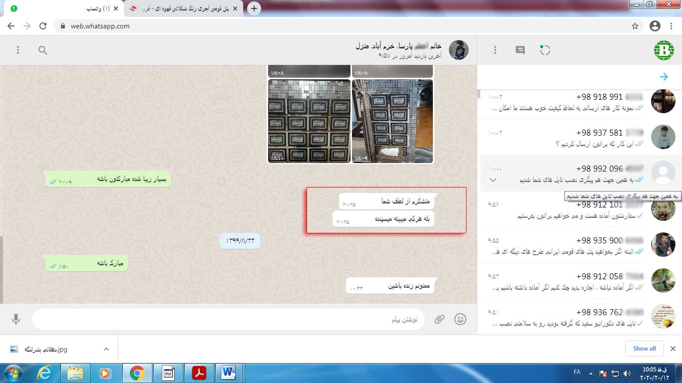 سرکار خانم پارسا - خرم آباد