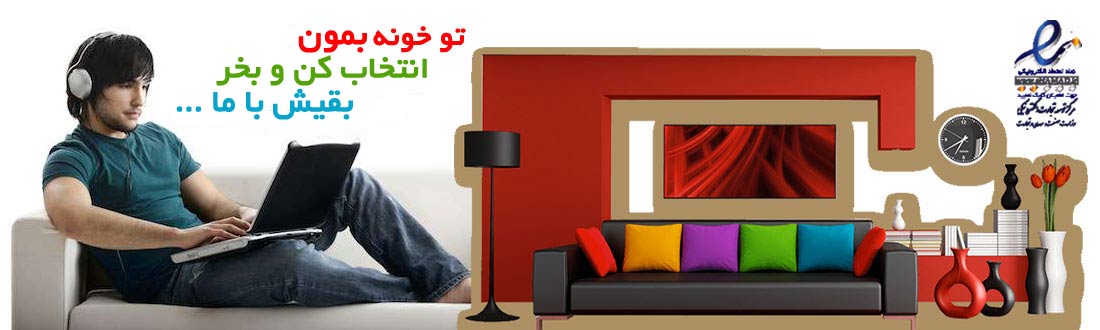 فروش اینترنتی دکوراسیون منزل