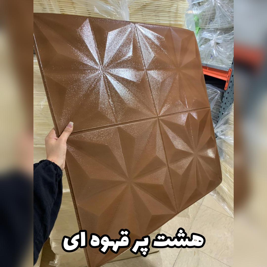 دیوارپوش چسبی هشت پر قهوه ای